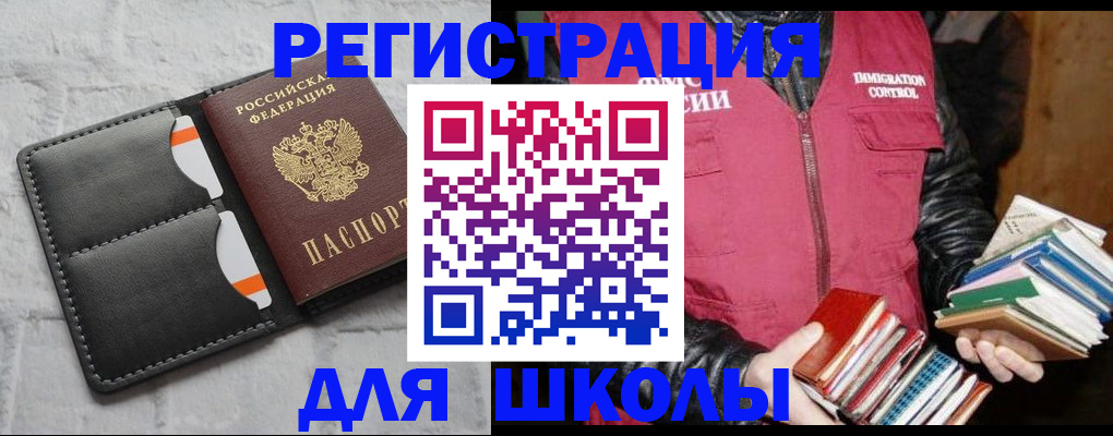 регистрация для дет. сада в Бикине